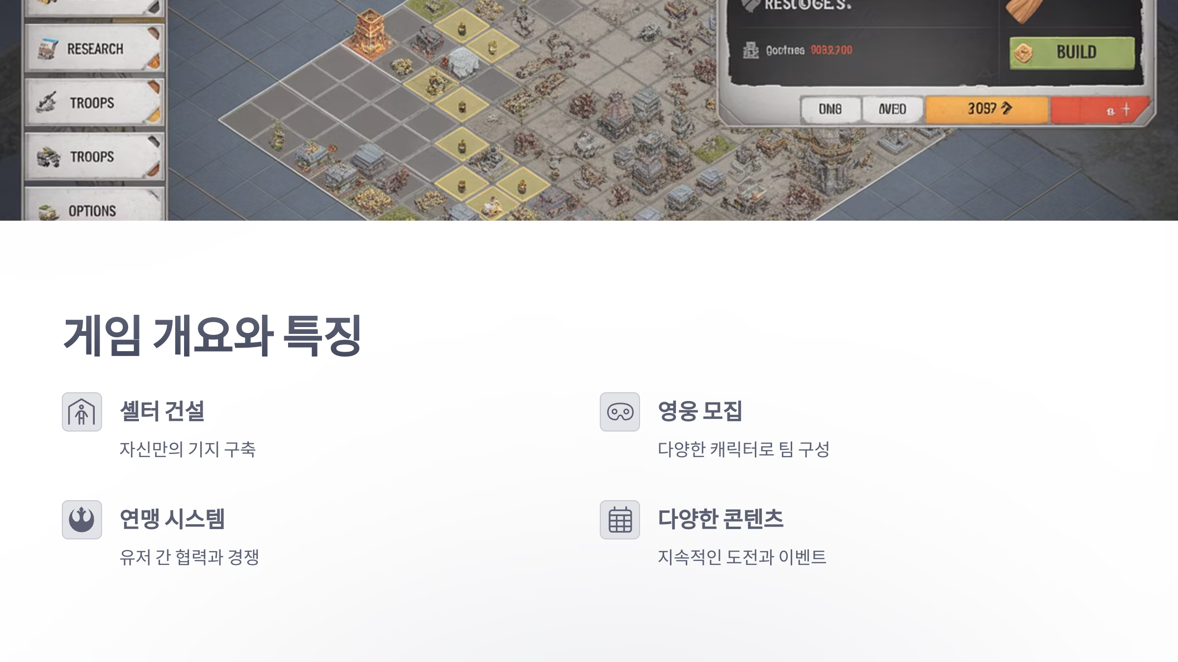 참조-라스트-워-서바이벌,-리뷰-및-평가-2