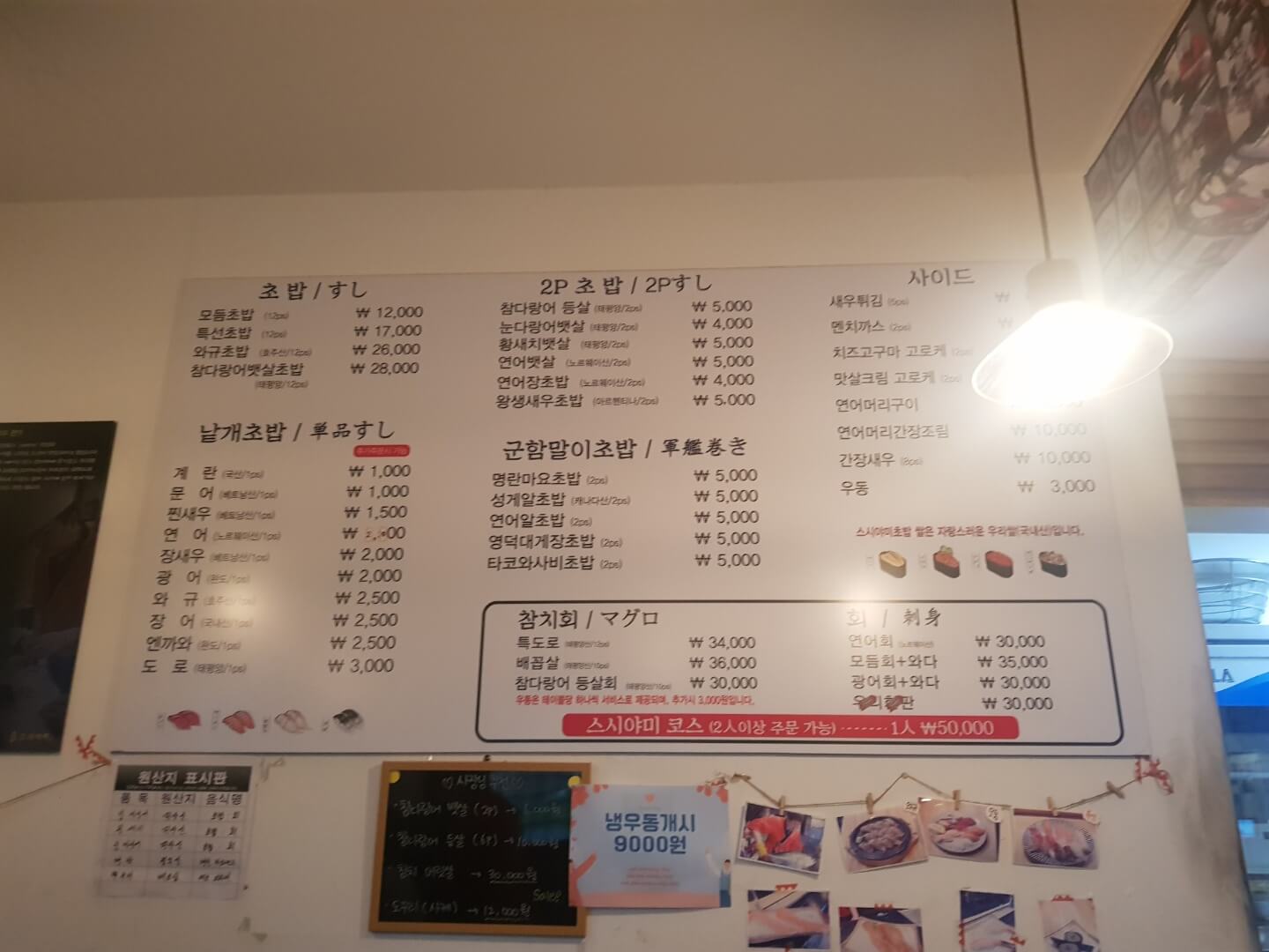 강동구 천호역 맛집 스시야미 위치 리뷰 초밥 맛집