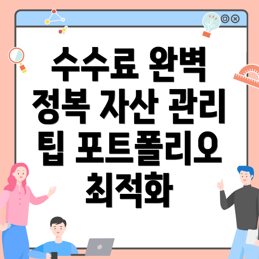 바이낸스 수수료