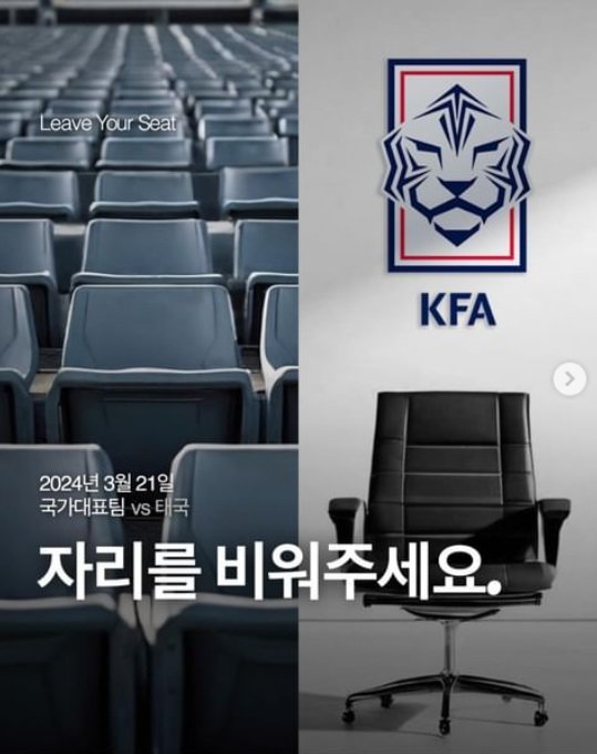 Leave Your Seat!