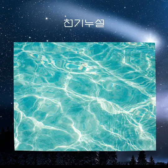 물 나오는 꿈해몽