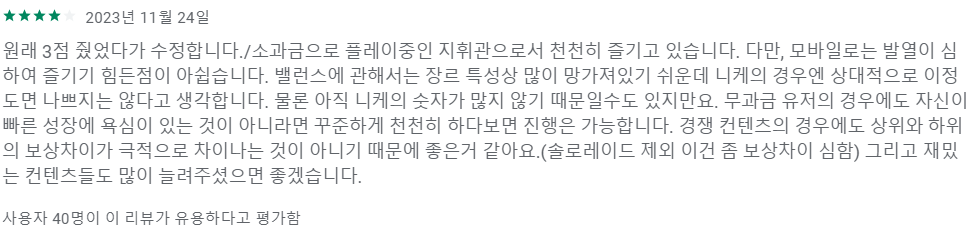 인기 모바일 게임(캐릭터 스타일 RPG) 순위 및 추천 TOP 10(23.11.29.)