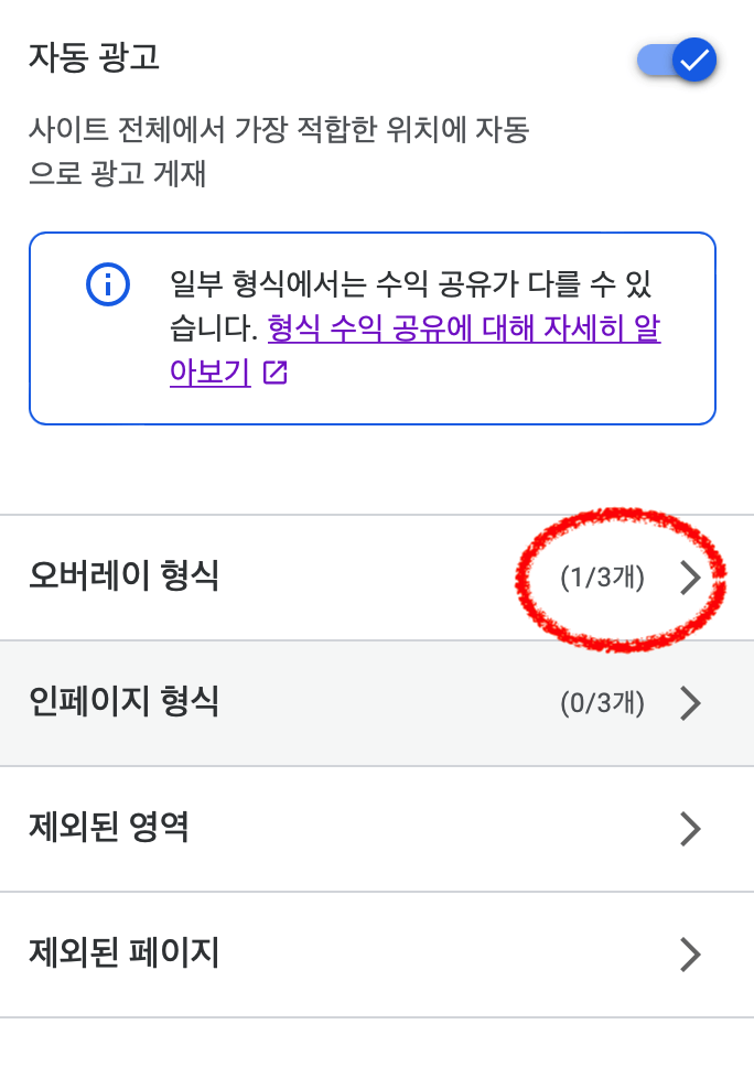 오버레이 형식
