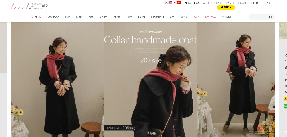 여성-의류-쇼핑몰