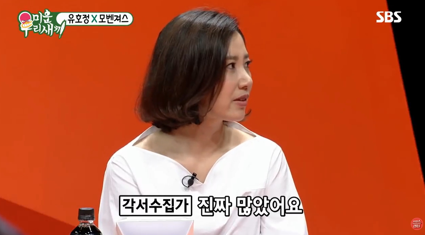 유호정 프로필