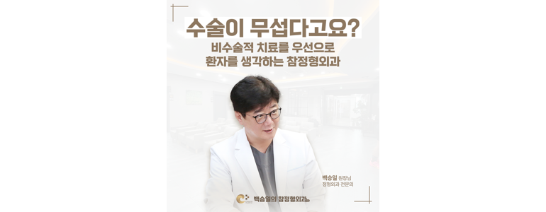 청주 서원구 정형외과