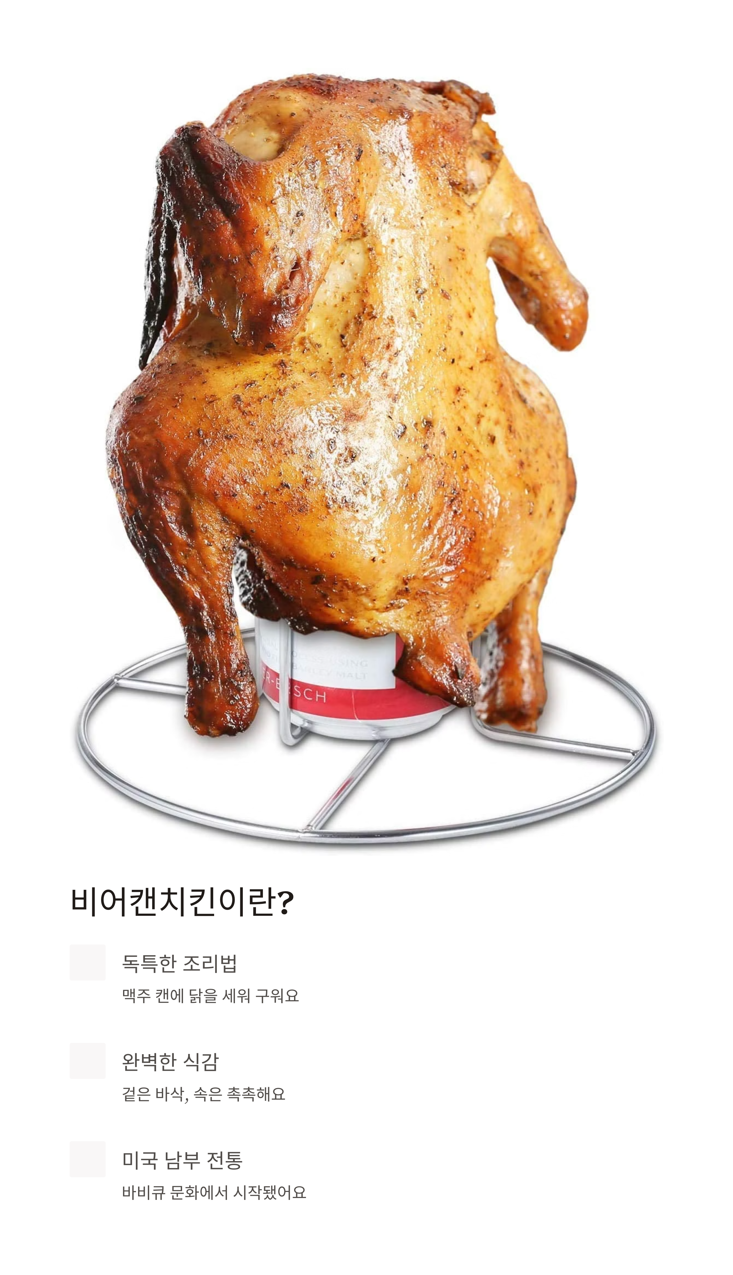 비어캔치킨이란? 관련 사진