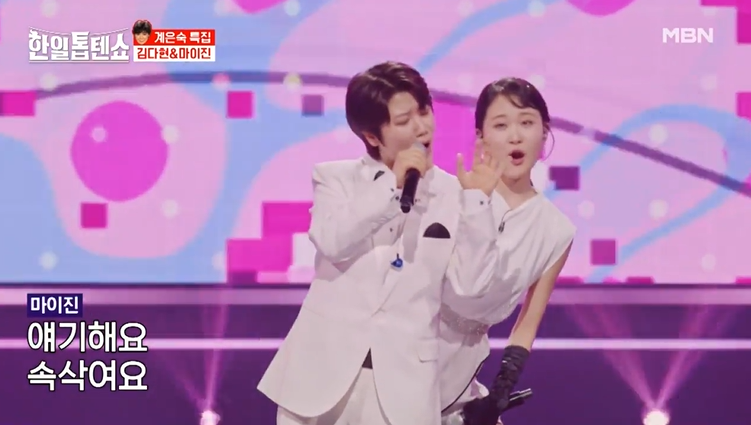 한일톱텐쇼 3회 리뷰