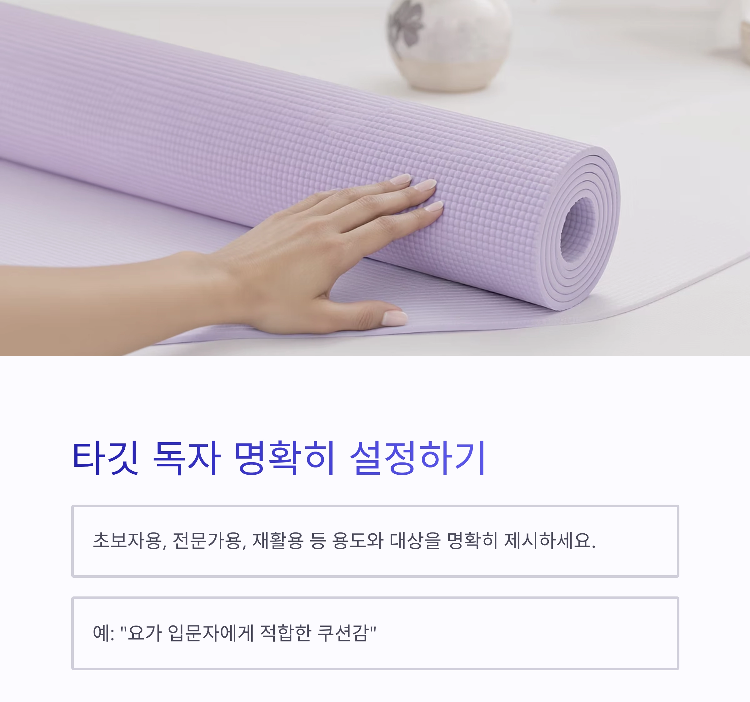 클릭을 부르는 운동용품 리뷰 콘텐츠 작성 꿀팁 7가지