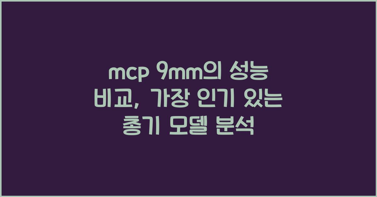 mcp 9mm