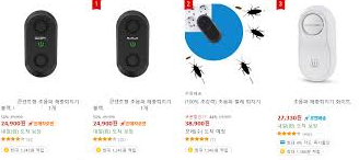 전자파 해충 퇴치기 이미지