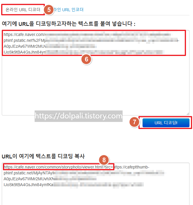 URL 디코딩 사이트 이용하는 방식-url 디코딩
