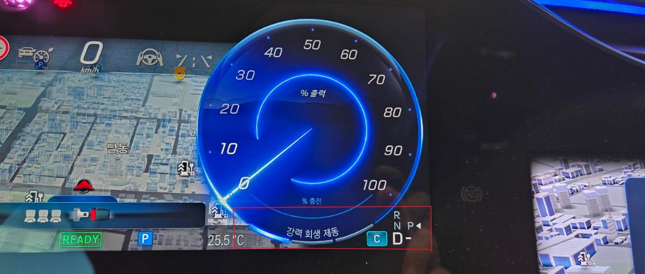 강력 회생 제동 화면