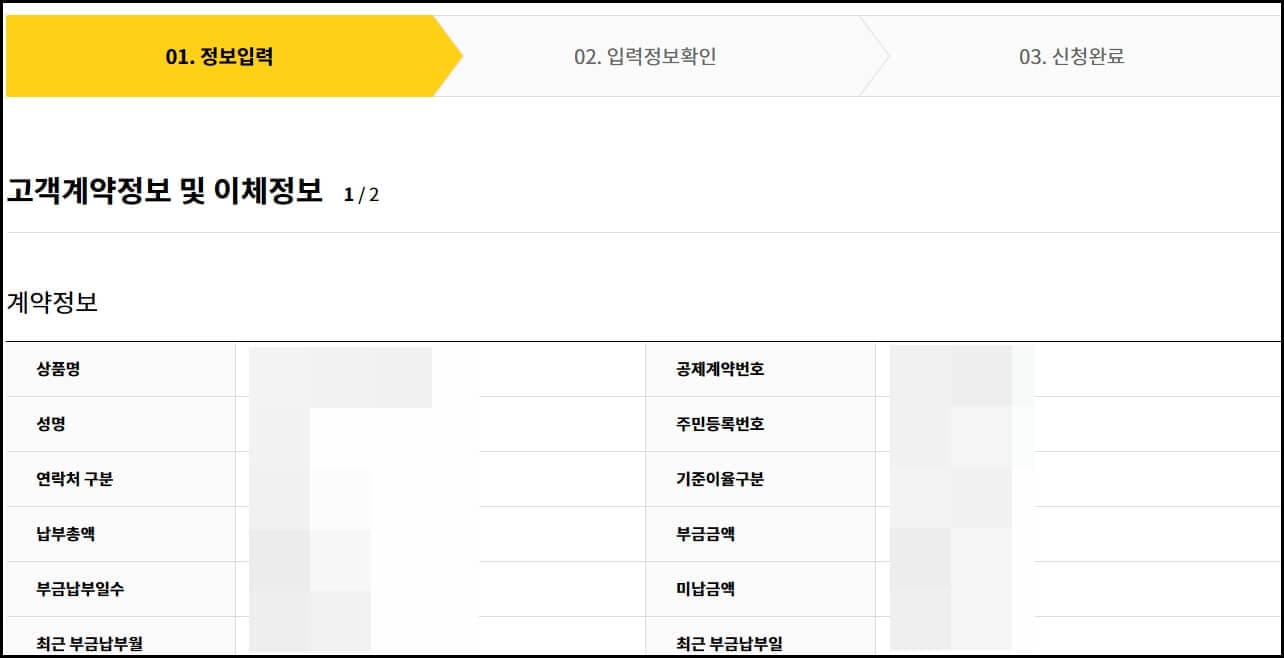 노란우산공제 해지방법, 해지 신청 취소, 소득세 납부