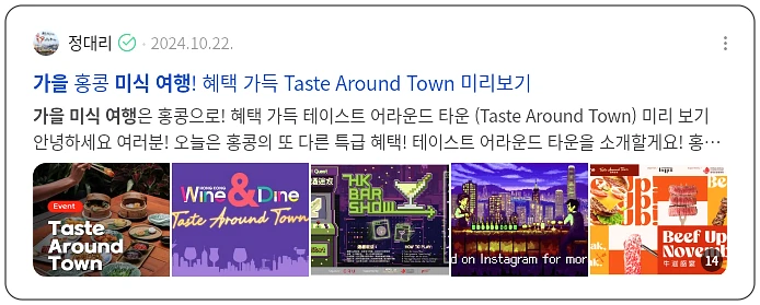 가을 미식 여행_3_subsection