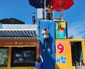 안전체험마당