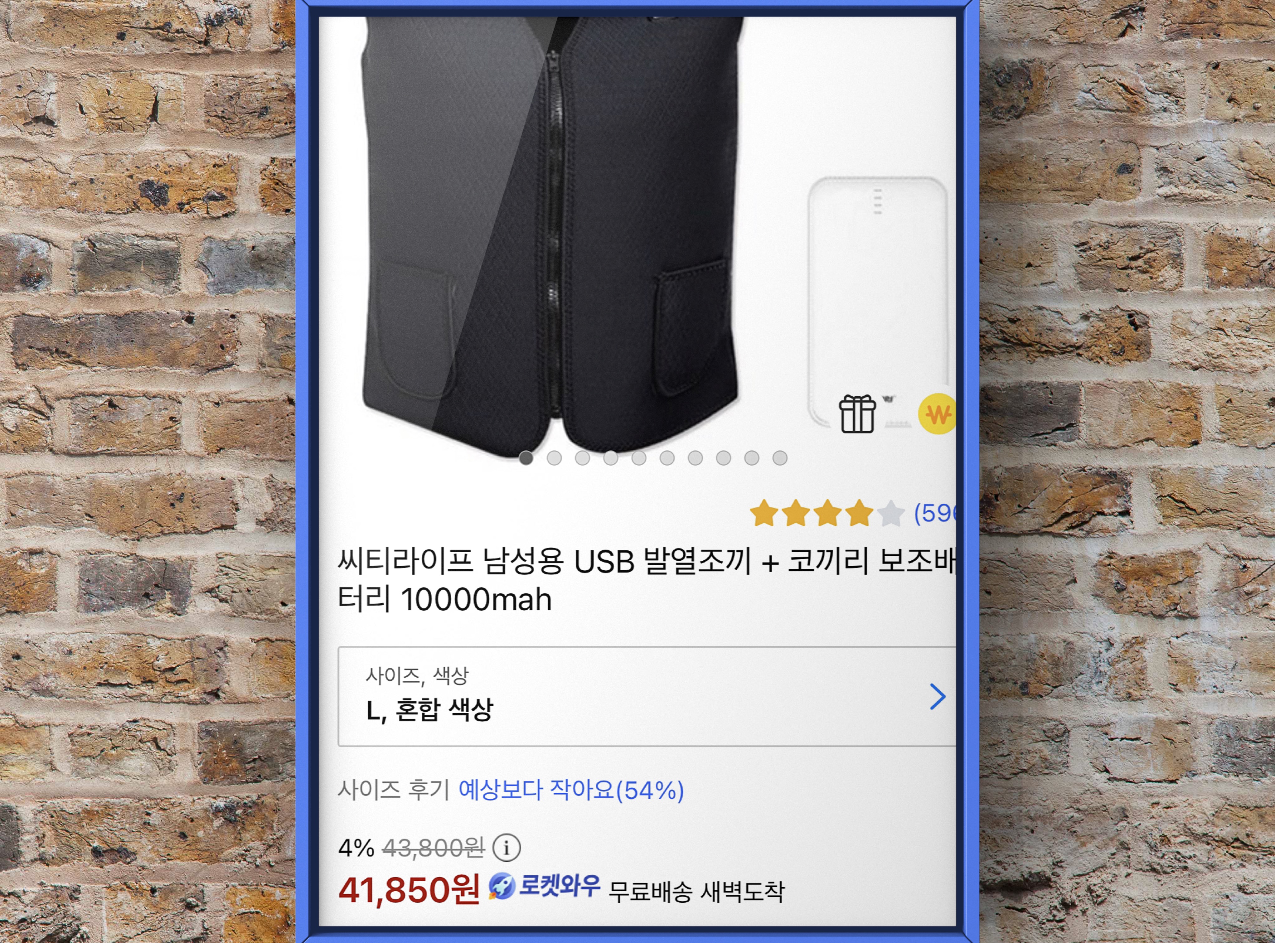 씨티라이프 남성용 USB발열조끼