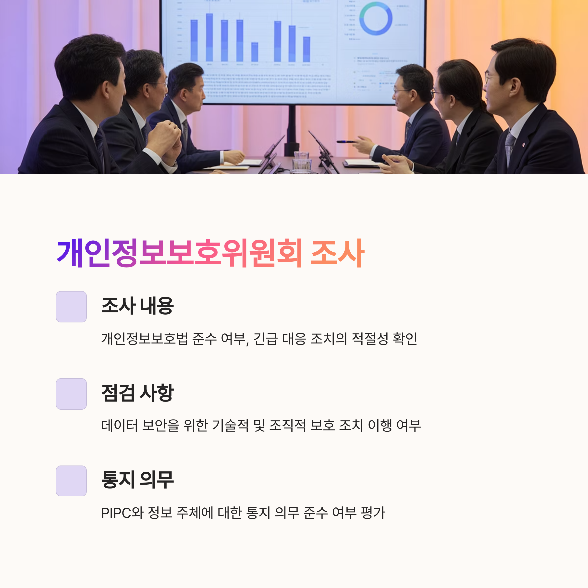 알바몬 개인정보 유출