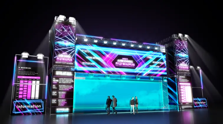 한강빛섬축제 2024