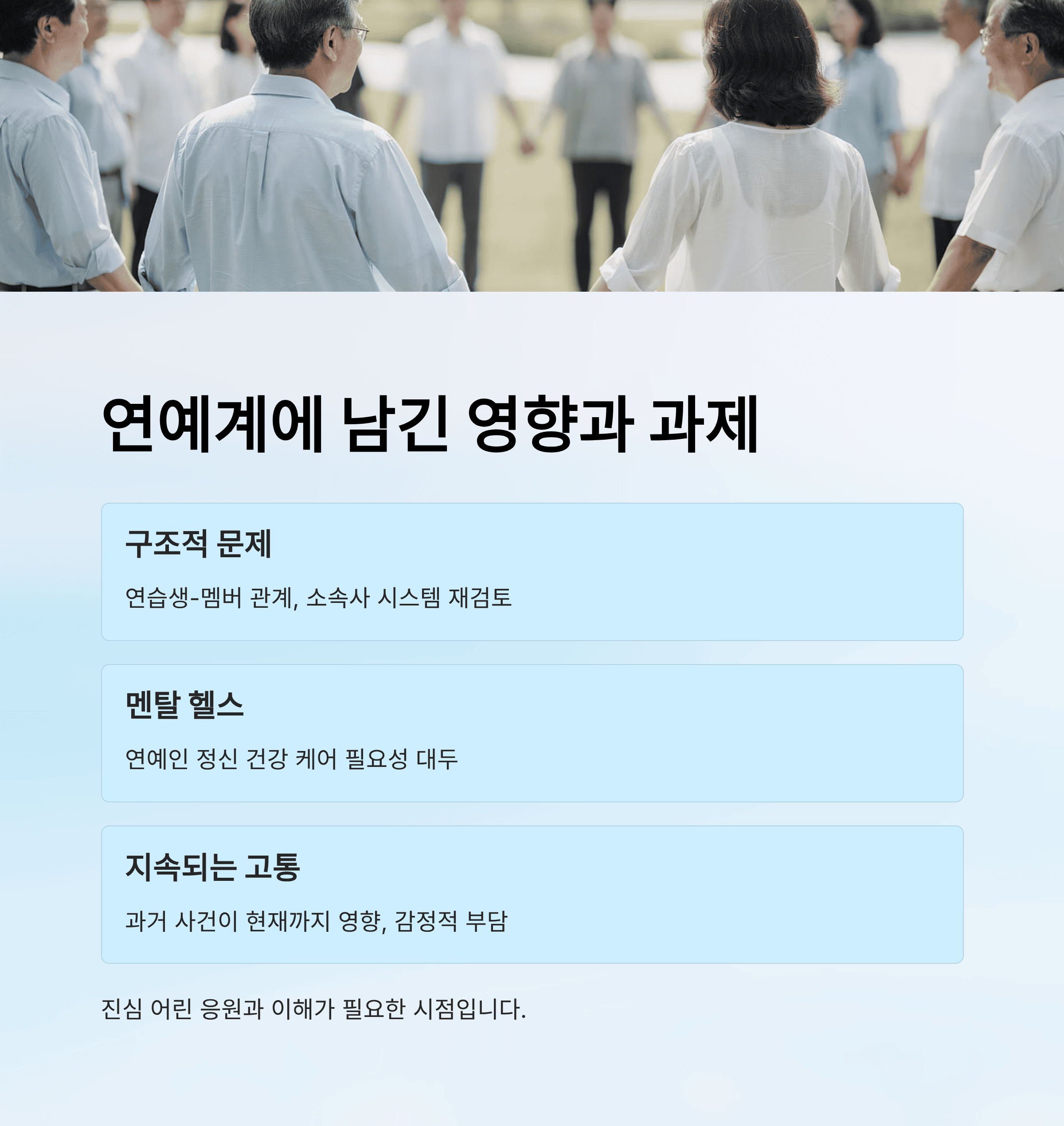 권민아 극단적 선택 시도와 과거 폭로 사건