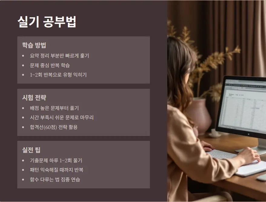 컴활자격증 후기