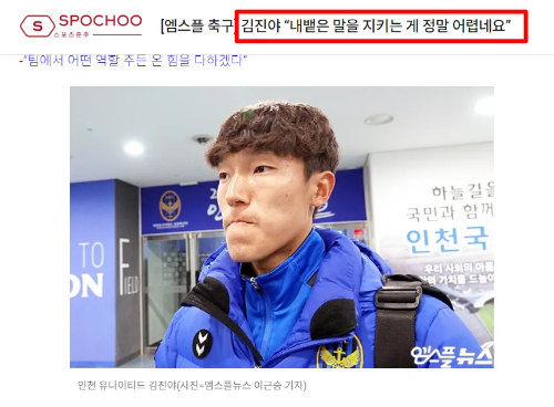 축구-선수 -김진야