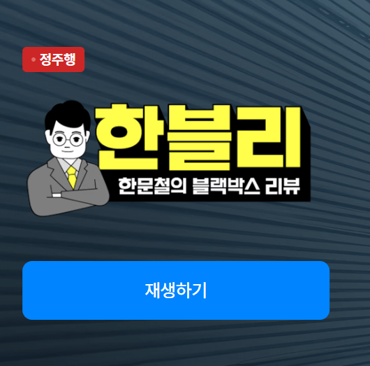 쿠팡플레이 무료시청