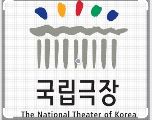 국립극장 로고