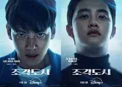 조각도시 포스터