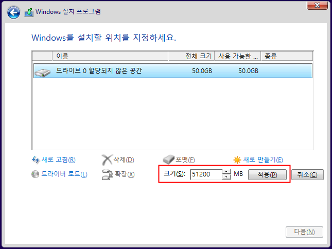 윈도우 설치 방법8