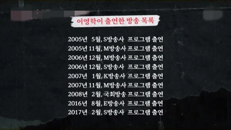 9번의 방송출연