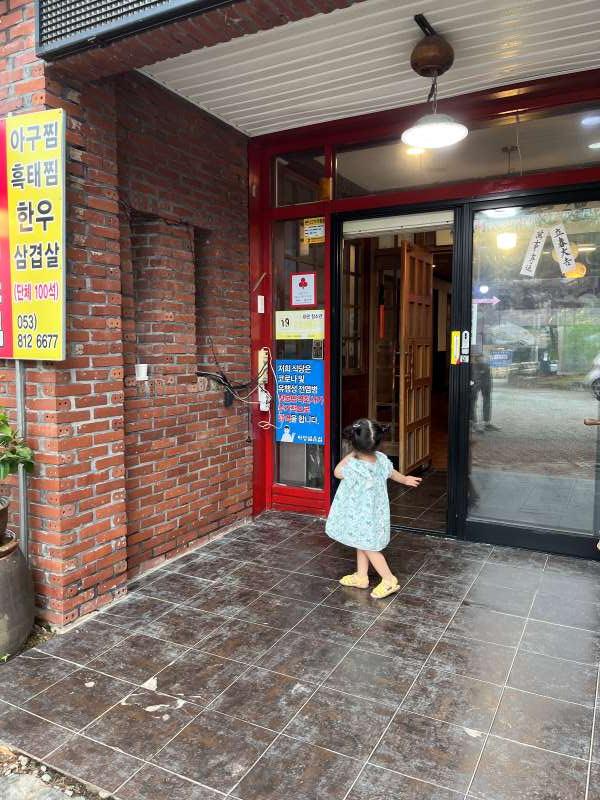 경산 마당넓은집 
