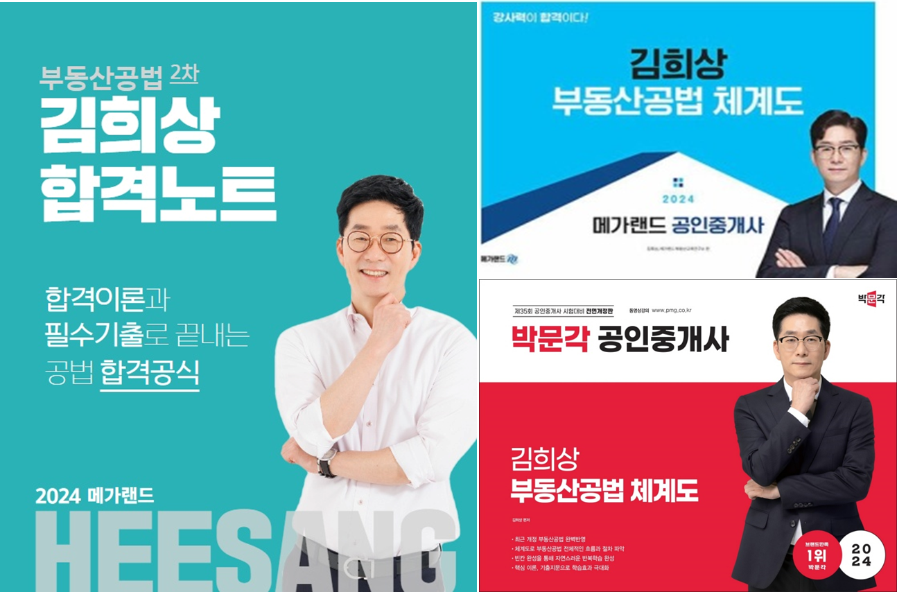 공인중개사시험