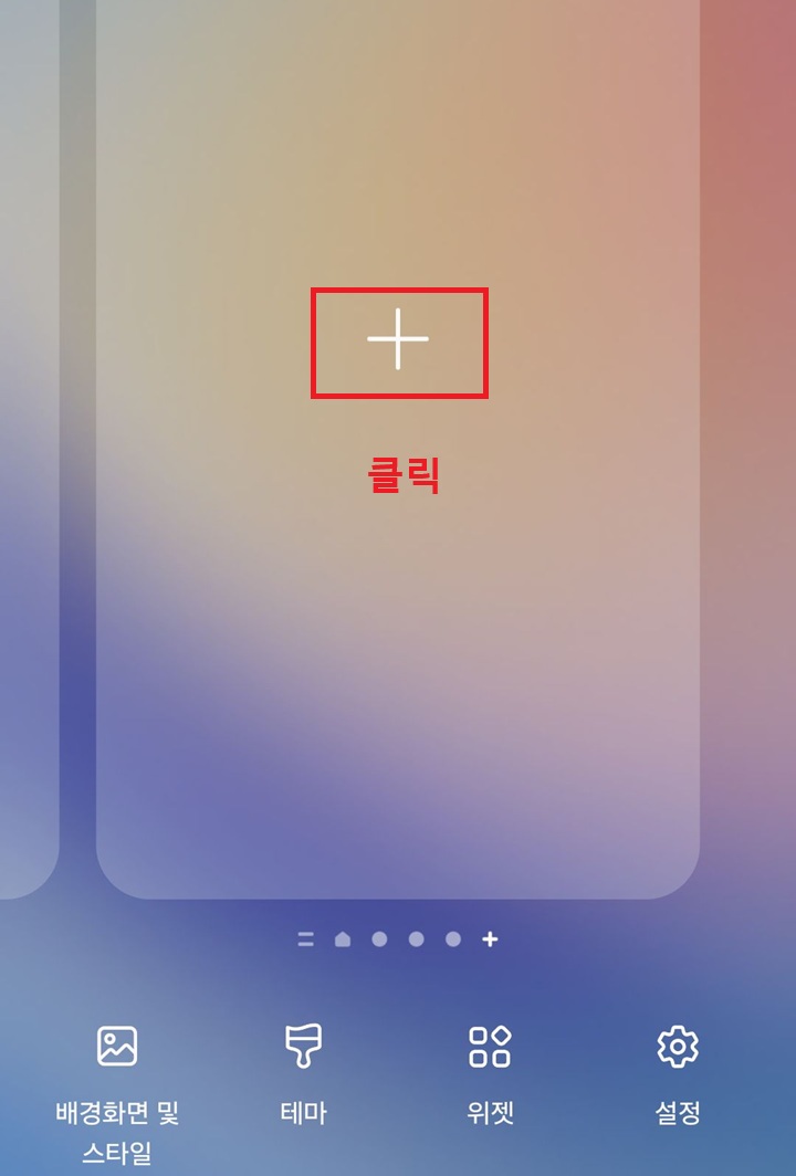 플러스 버튼 클릭함