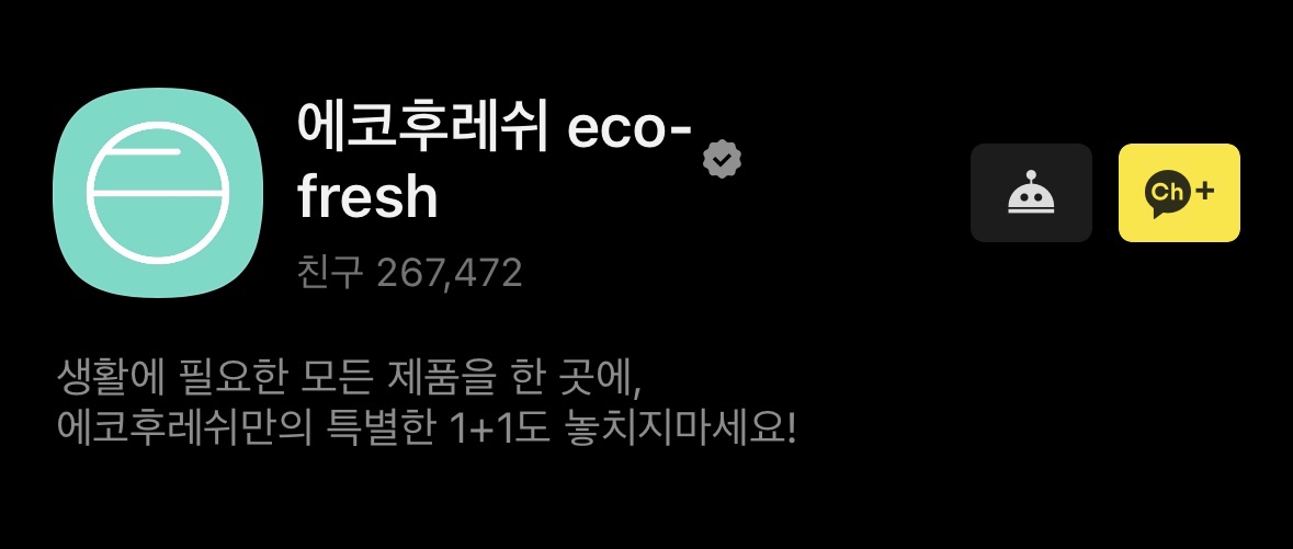 네고왕 에코후레쉬