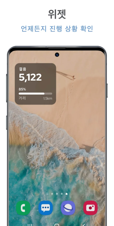 무료 만보기 앱, 운동 데이터를 기록, 걸음 측정기