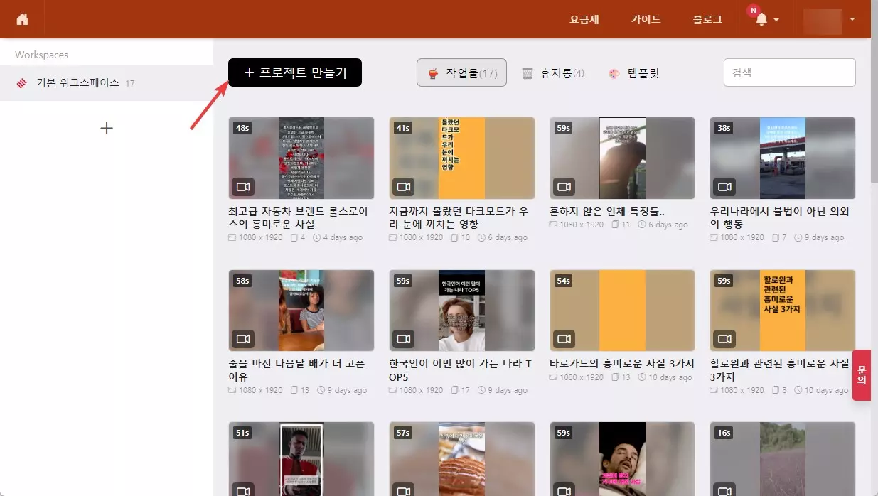 유튜브 쇼츠 영상 비디오스튜에서 5분만에 만드는 방법 사진 2