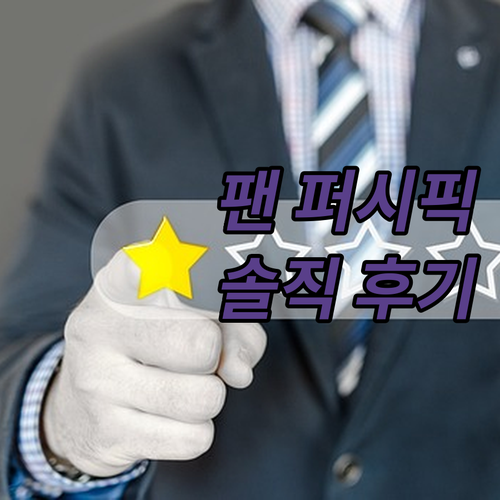 밴쿠버 호텔 추천 팬 퍼시픽 밴쿠버 ..