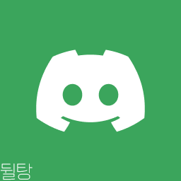 디스코드 기본 로고 아바타 초록