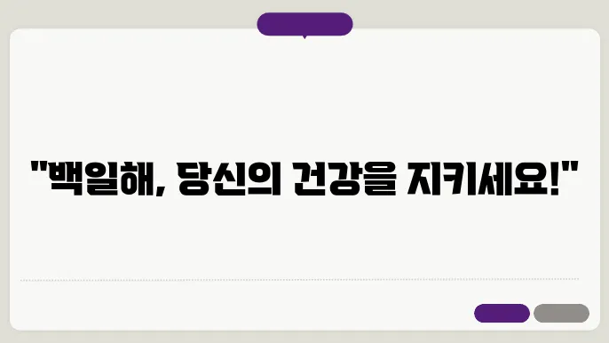 백일해 치료 관련 비용