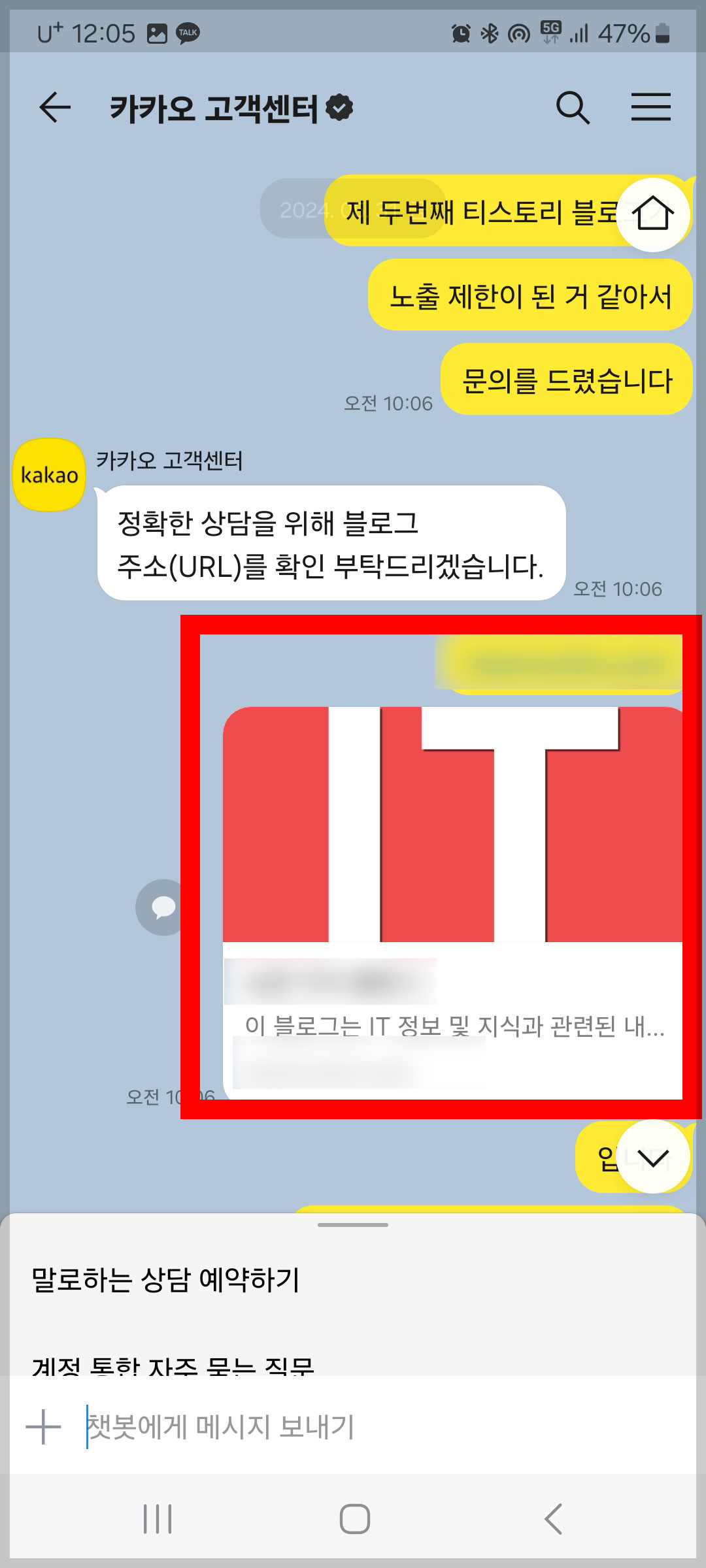 티스토리 저품질 블로그 해결 방법