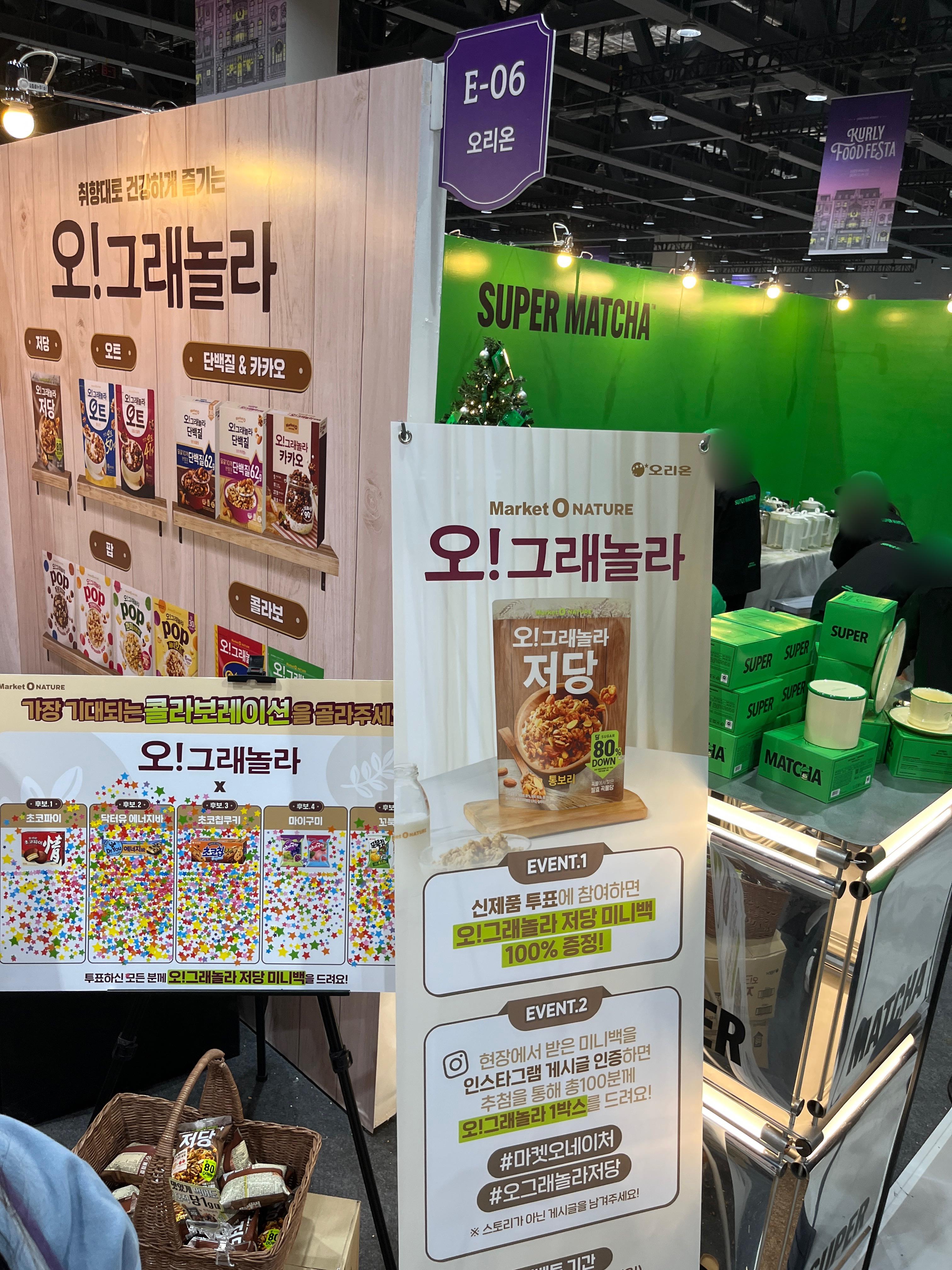 컬리푸드페스타