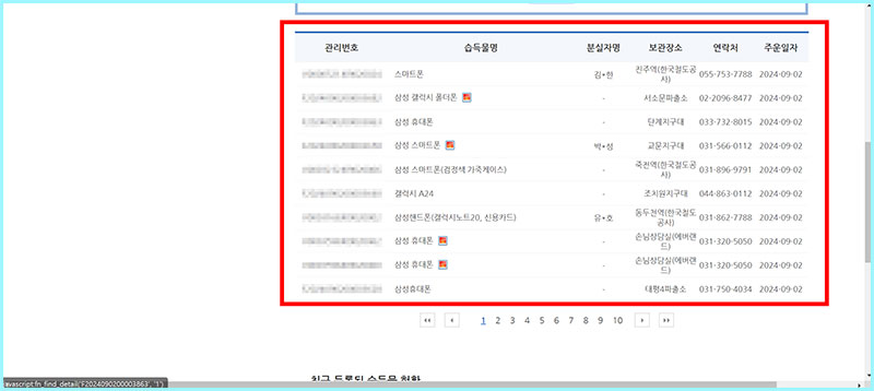 ktx 분실물