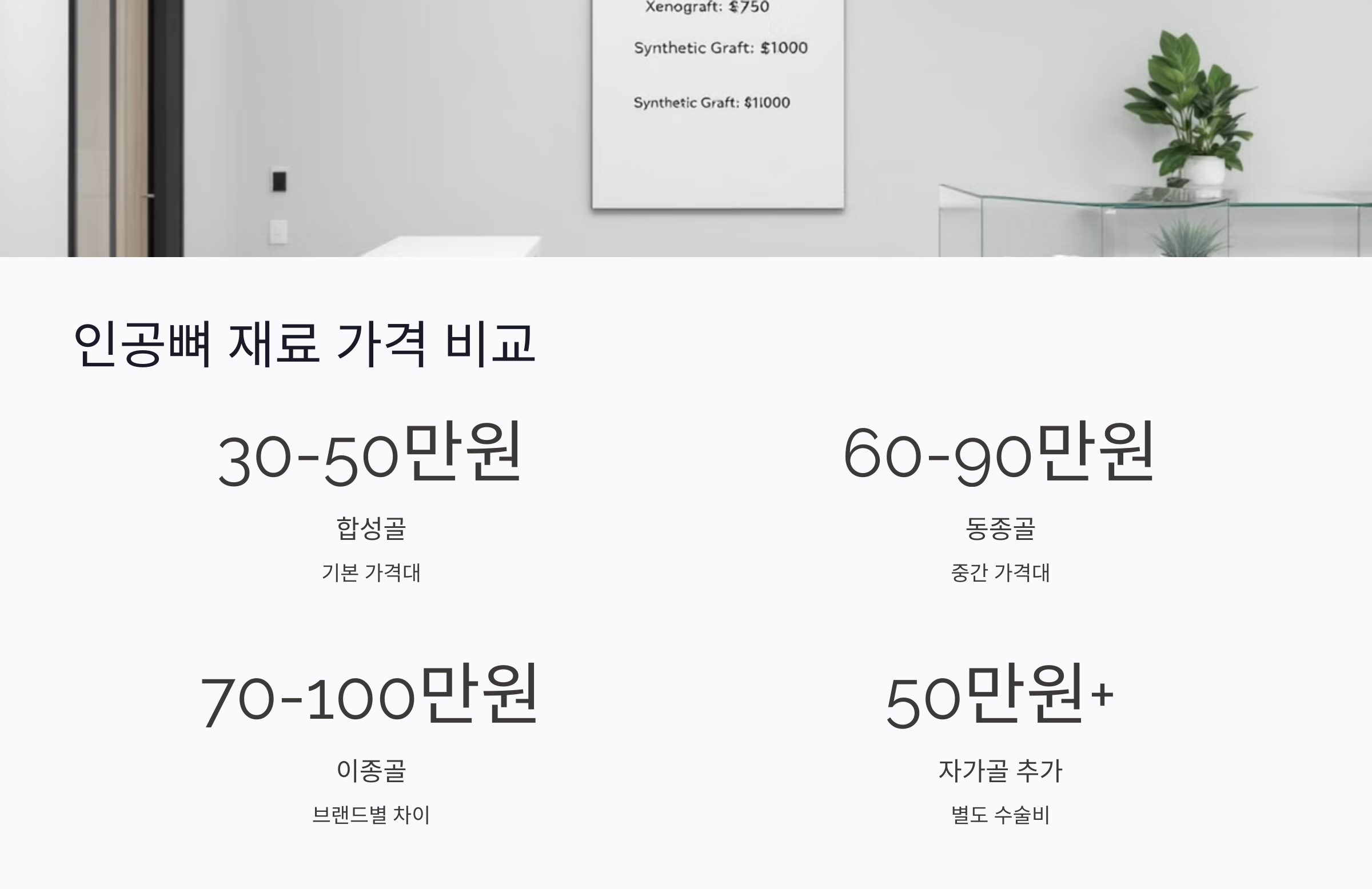1. 작성한 글의 &ldquo;구글 SEO 최적화&rdquo; 상태를 검사하고 섹션별로 수정 제안 해주세요
2. 초보자도 이해할 수 있도록 SEO 최적화된 롱테일 글 제목을 만드세요
- 핵심 키워드 선정 및 연구: 타깃 독자가 자주 검색하는 키워드를 찾고, 검색 의도를 파악하는 방법.
- 롱테일 키워드 활용: 구체적인 문구와 질문 형식 또는 리스트 형식을 사용해 독자의 문제를 해결할 수 있는 제목 만들기.
- 경쟁 분석: 경쟁 사이트의 제목 분석과 차별화된 제목 요소 도출 방법.
- 제목의 길이와 명확성: 검색 결과에 모두 노출될 수 있는 적정 길이(50~60자 내외)와 명확한 전달 방법.
- 사용자 관심 유도: 행동 유도형 단어 사용과 클릭을 유도하는 제목 구성법.
- 자연스러운 언어 사용: 키워드 과다 삽입 없이 자연스러운 문장 흐름 유지 방법.
3. 보충할 수 있는 소제목이 있는지 확인하고, 글 내용을 보다 풍부하게 만들 수 있는 방안을 제안해주십시오. 
4. 검색자와 광고주 관점에서 글을 다시 한번 평가하고, 개선할 점을 구체적으로 제안해주십시오. 
5. 현재 채팅창에서 작성된 글들과 중복되거나 유사한 내용이 있는지 검사하고, 
 중복 주제가 있다면 새로운 각도 또는 추가 정보로 보강할 수 있는 아이디어를 제안해주십시오.
6. 본문 글자 수(공백 제외) 15,000자 이상이 되도록, 
 자세한 설명&middot;사례&middot;통계자료&middot;참고문헌 등을 활용해 확장 가능성을 제시해주십시오. 
 단, 중첩 리스트와 장황한 서술은 지양하고, 가독성을 유지하도록 합니다.
7. 중첩 리스트 지침을 준수해, 
 - 필요 이상으로 리스트가 겹치지 않게 하고, 
 - 논리적 순서를 바탕으로 간결하게 구성해주십시오. 
8. 불렛포인트(bullet point) 사용 금지
 - H2헤딩태그는 유지하고 H3/H4 헤딩태그 활용해서 제목을 만들고 200~300자 내외 짧은 여러 문단으로 작성하여 자세하게 설명
9. 말투 지침 검사: 
 - 홍보성, 지나치게 공식적, 혹은 지나치게 가벼운 톤을 지양하고 
 - 자연스럽고 전문적인 어조로 수정&middot;보완 가능성을 제안해주십시오.
10. 소제목에도 포커스 키워드를 자연스럽게 포함해서 수정해주세요.
11. 모바일 화면에서 가독성을 높여주세요.
12. 비교표 위치 중간 쯤 위치하게 전개 자연스럽게 구성
13. FAQ 섹션은 제외 
14. 개선 제안과 분석 중심으로, 수정 의견만 명확히 제시해주십시오.