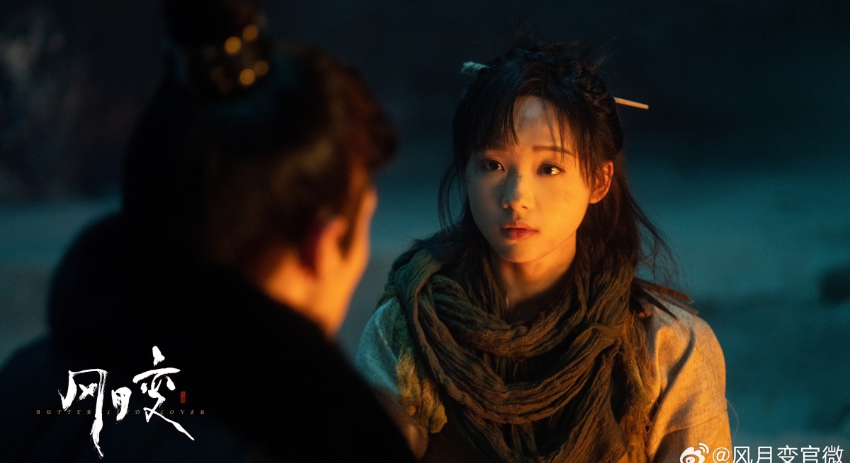 풍월변-조혁흠과 여소우-앉아있는 모습