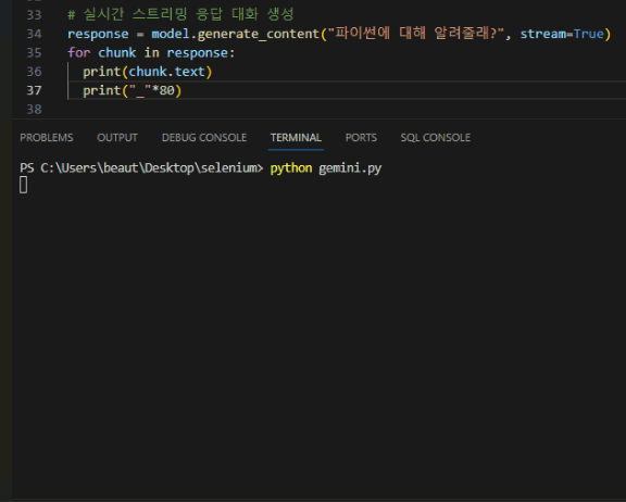 제미나이 프로 API를 사용한 예시