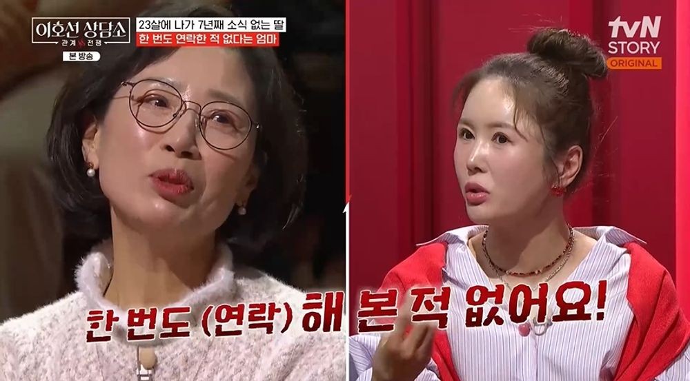 이호선 상담소 역대급 사연: 7년 절연한 23살 딸과 '낮엔 딸을 잊는다'는 엄마의 충격 심리 분석