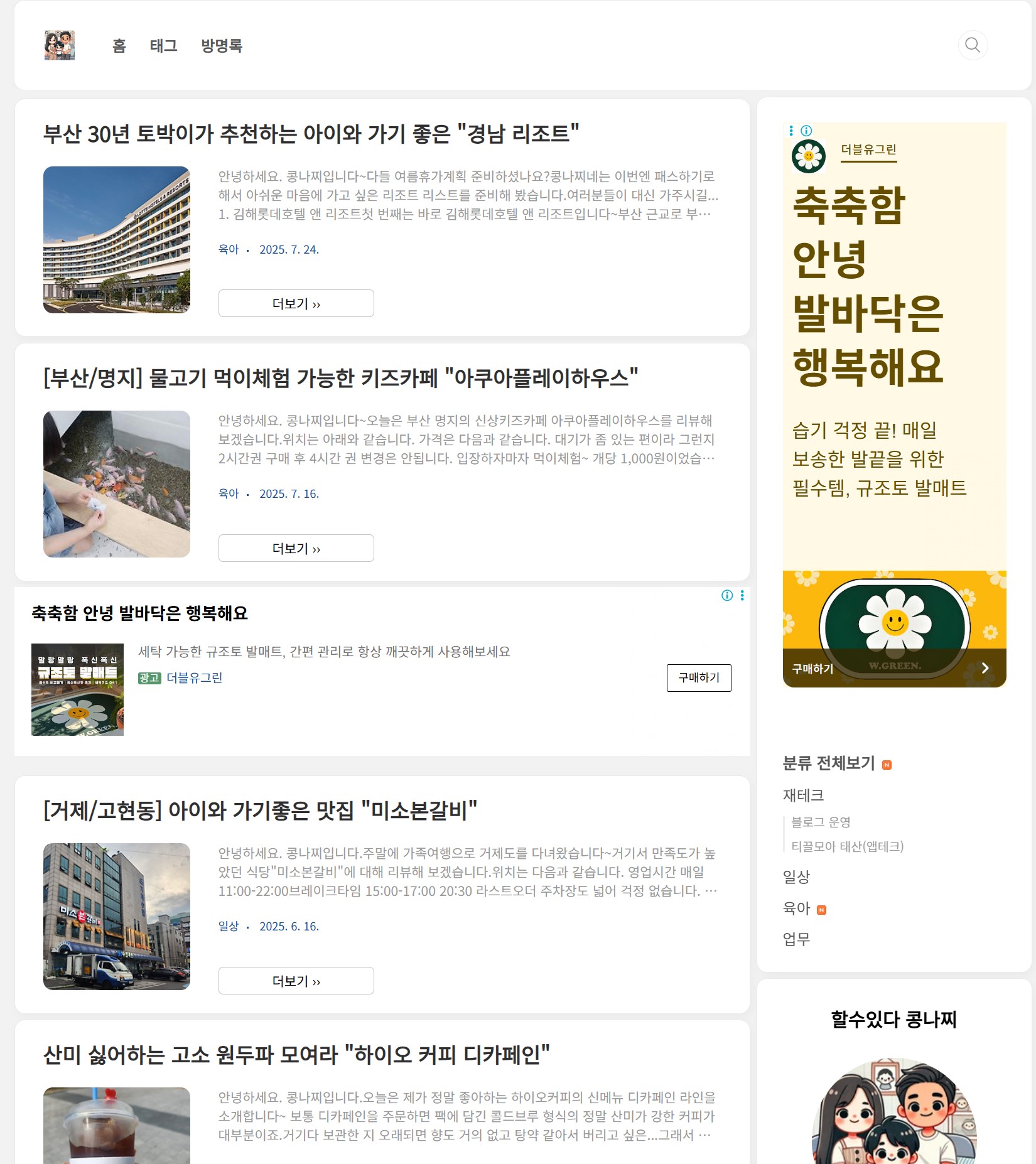 티스토리-블로그-오류수정-정상운영