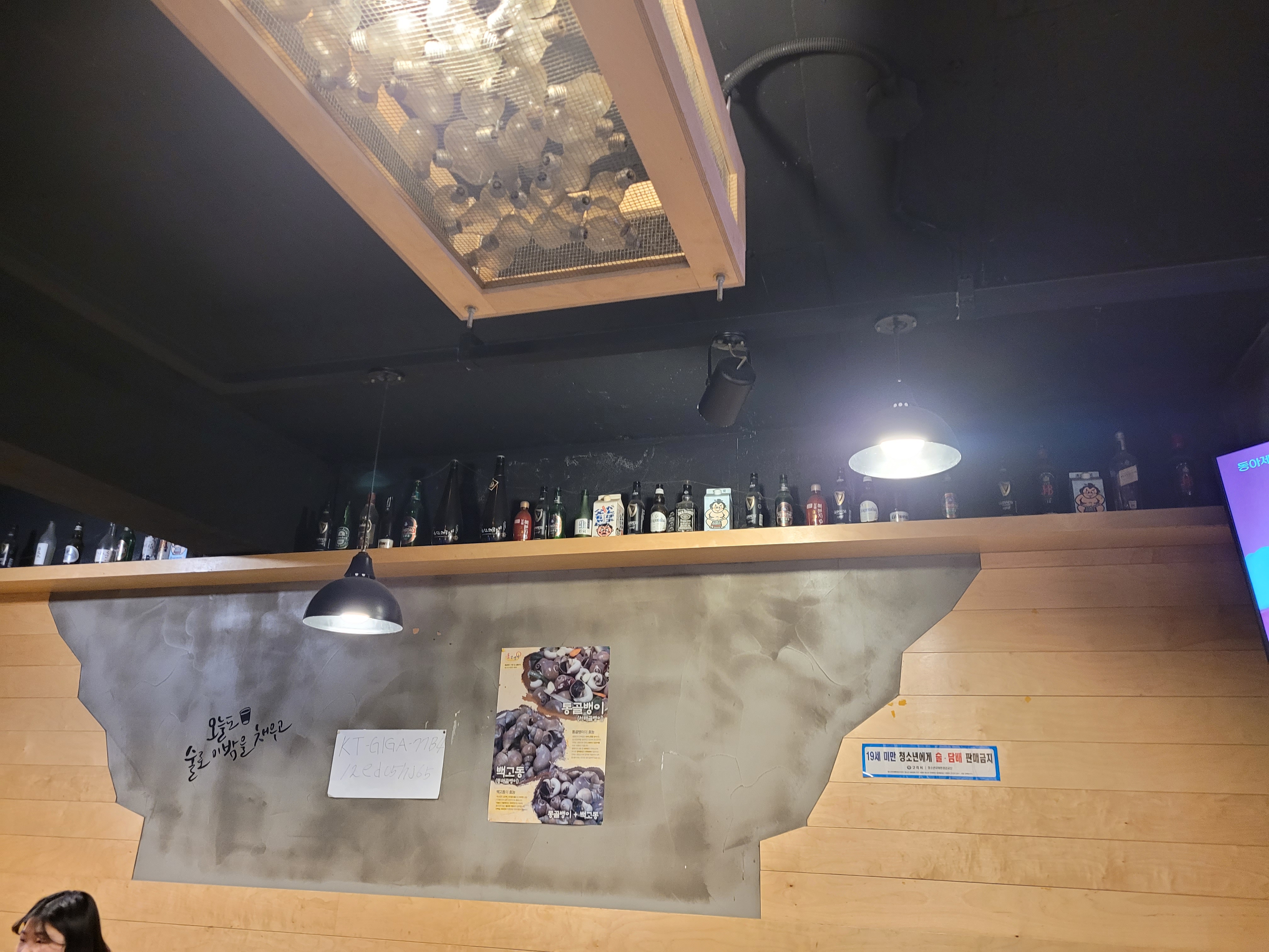 진열된 다양한 술병들