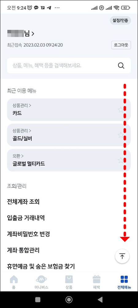 전체메뉴